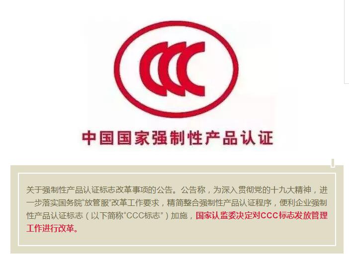 電纜人注意了！3月20日起，CCC標(biāo)志將不再標(biāo)注這些內(nèi)容