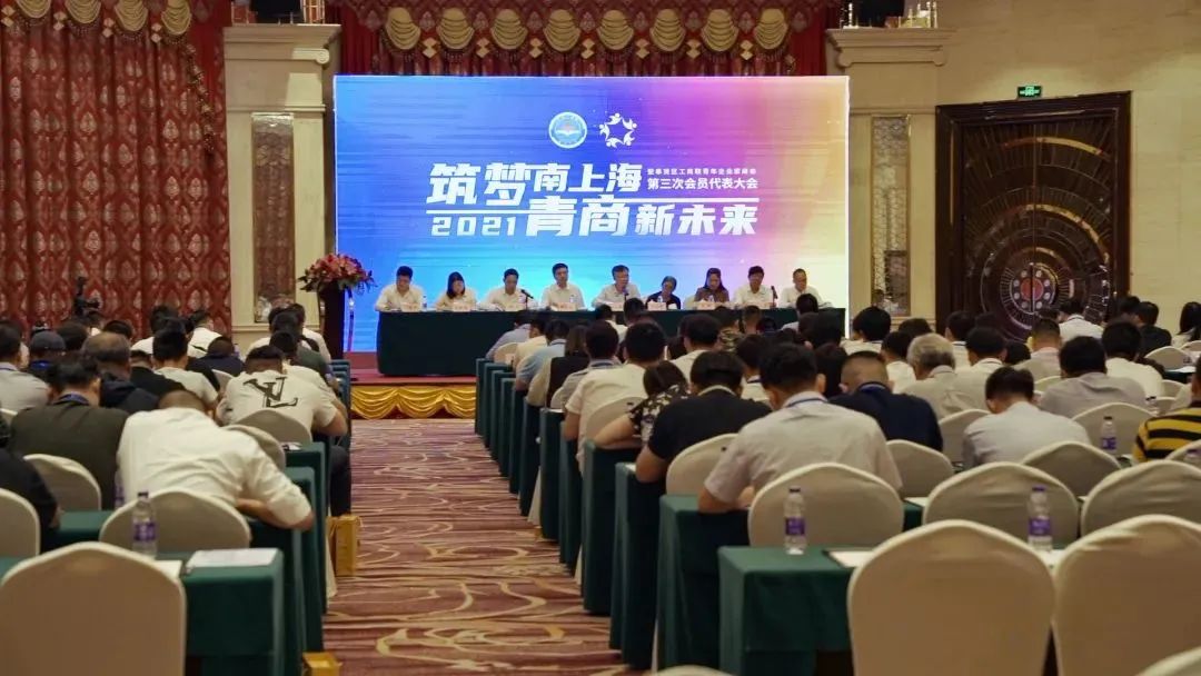 上海永進電纜集團執(zhí)行總裁陳浩當選為奉賢區(qū)青年商會副會長，總裁陳智被授予創(chuàng)會會長稱號