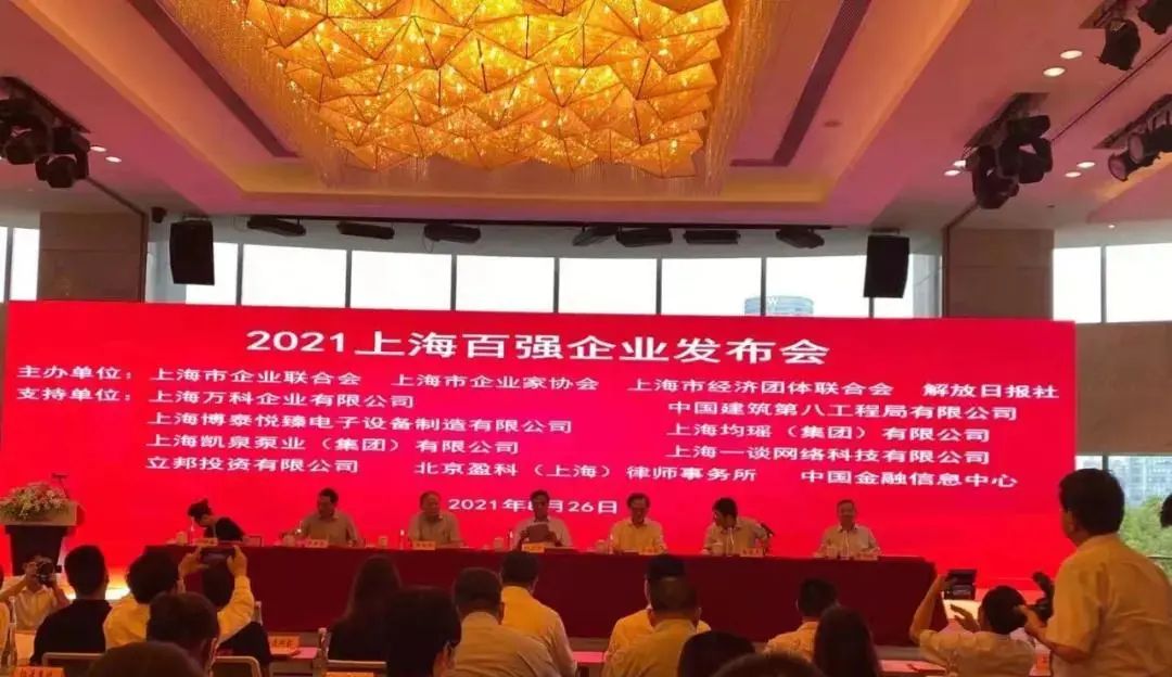 2021年上海百強(qiáng)企業(yè)榜單發(fā)布，上海永進(jìn)電纜集團(tuán)再次入圍榜單