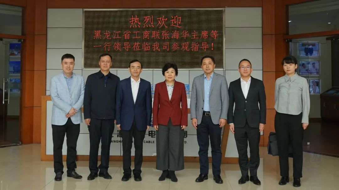 黑龍江省工商聯(lián)張海華主席等一行領(lǐng)導(dǎo)蒞臨我司參觀指導(dǎo)！